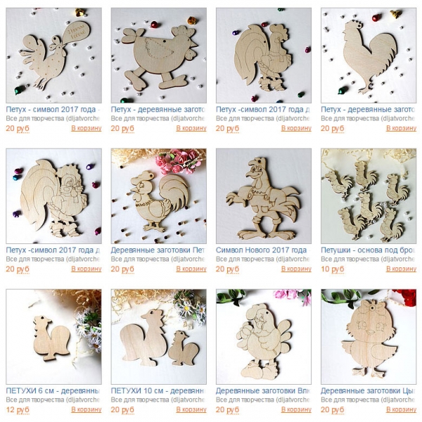 Деревянные заготовки для декупажа Деревянные заготовки для декупажа