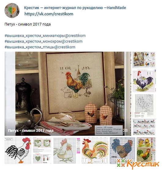 Схемы вышивки крестом петухи Схемы вышивки крестом петухи