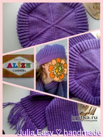 Комплект Сиреневый туман от Julia Easy Комплект Сиреневый туман от Julia Easy