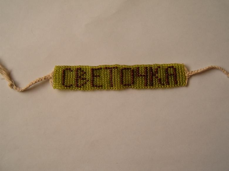 Браслеты из бисера - обзоры лучших вариантов самодельных браслетов из бисера