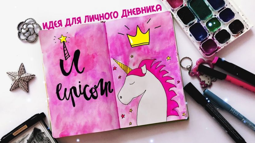 Идеи для личного дневника - обзор способов необычного оформления, фото идеи