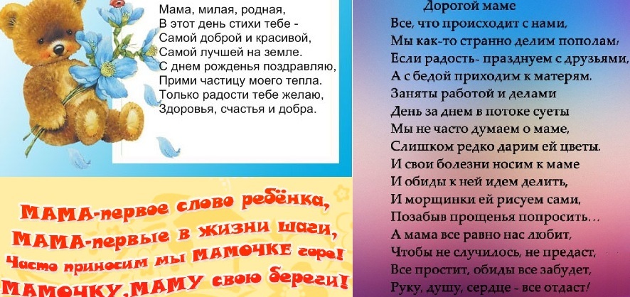 Стенгазета на День матери 2017 своими руками