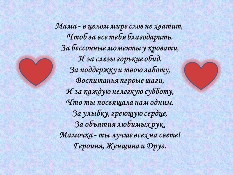 Стенгазета на День матери 2017 своими руками