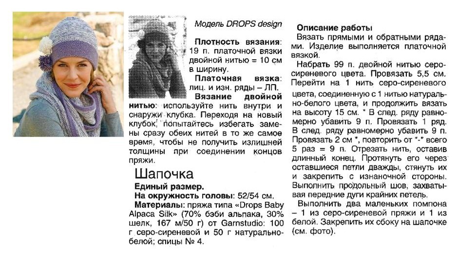 Описание работы над шапкой платочным узором поперек, пример 1