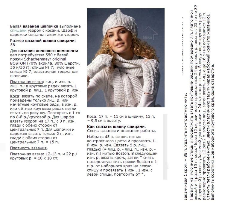 Описание вязания шапки платочным узором с косой