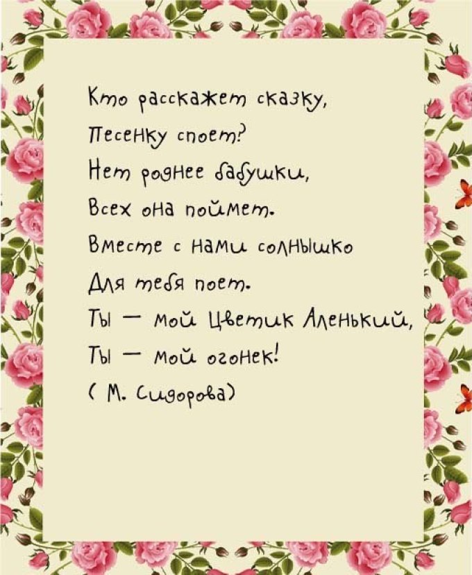 Стенгазета на День матери 2017 своими руками