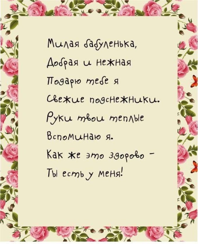 Стенгазета на День матери 2017 своими руками