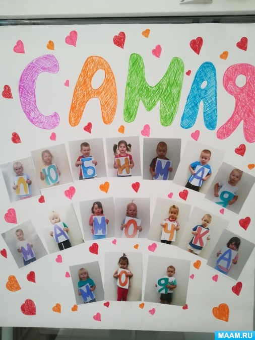 Стенгазета к празднику «День матери» в первой младшей группе