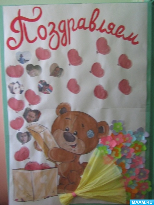 Стенгазета ко Дню Матери