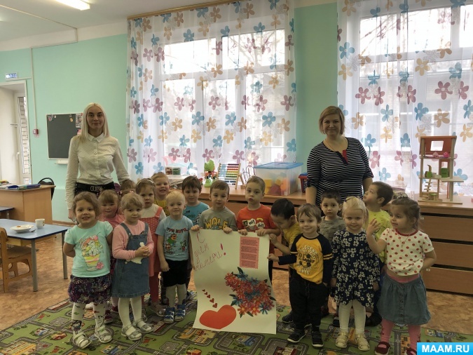 Конспект занятия «День матери» и стенгазета «Любимая мамочка»