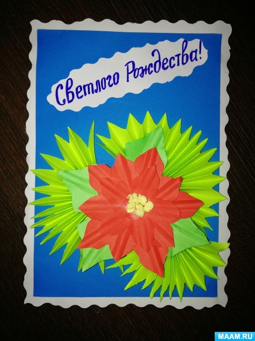 Мастер-класс по изготовлению рождественской открытки из картона и цветной бумаги в технике «Объемная аппликация»