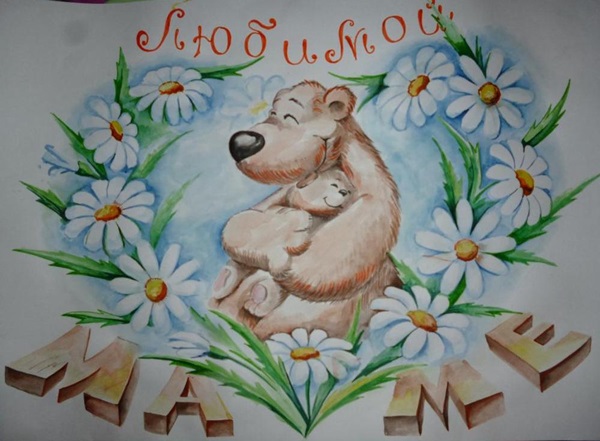 Стенгазета на День матери 2017 своими руками