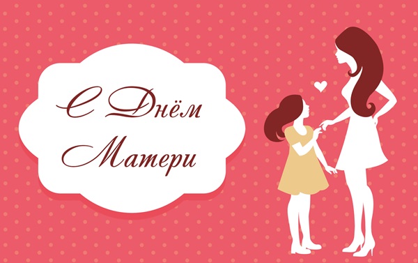 Стенгазета на День матери 2017 своими руками