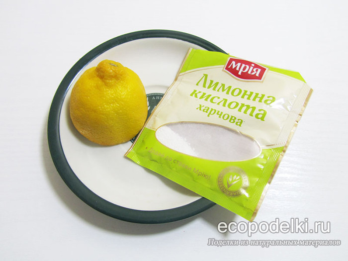 лимонная кислота и лимон
