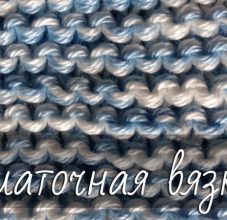 Как вязать платочную вязку по схемам круговыми и обычными спицами для начинающих