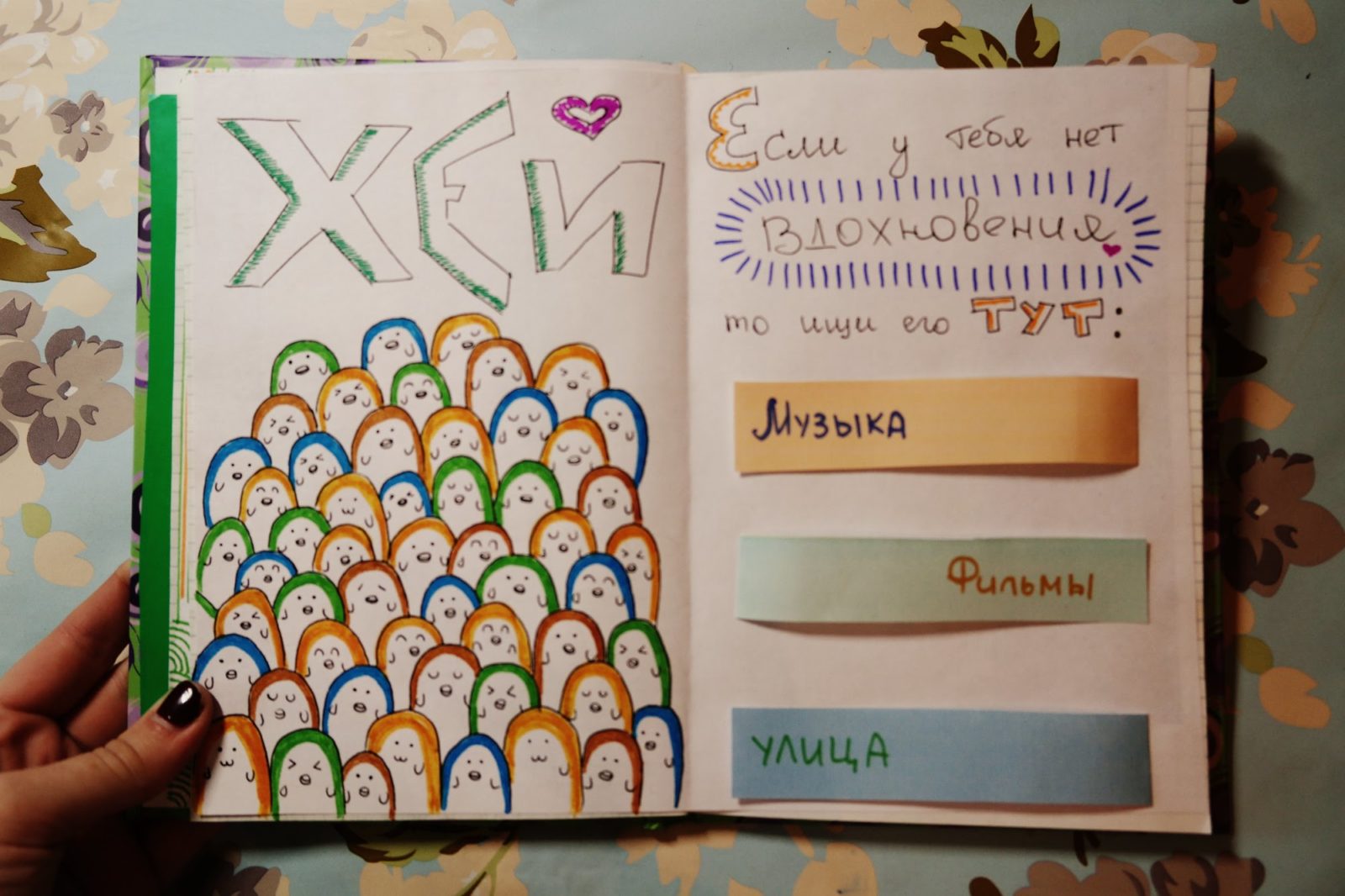 Идеи для личного дневника: вдохновение