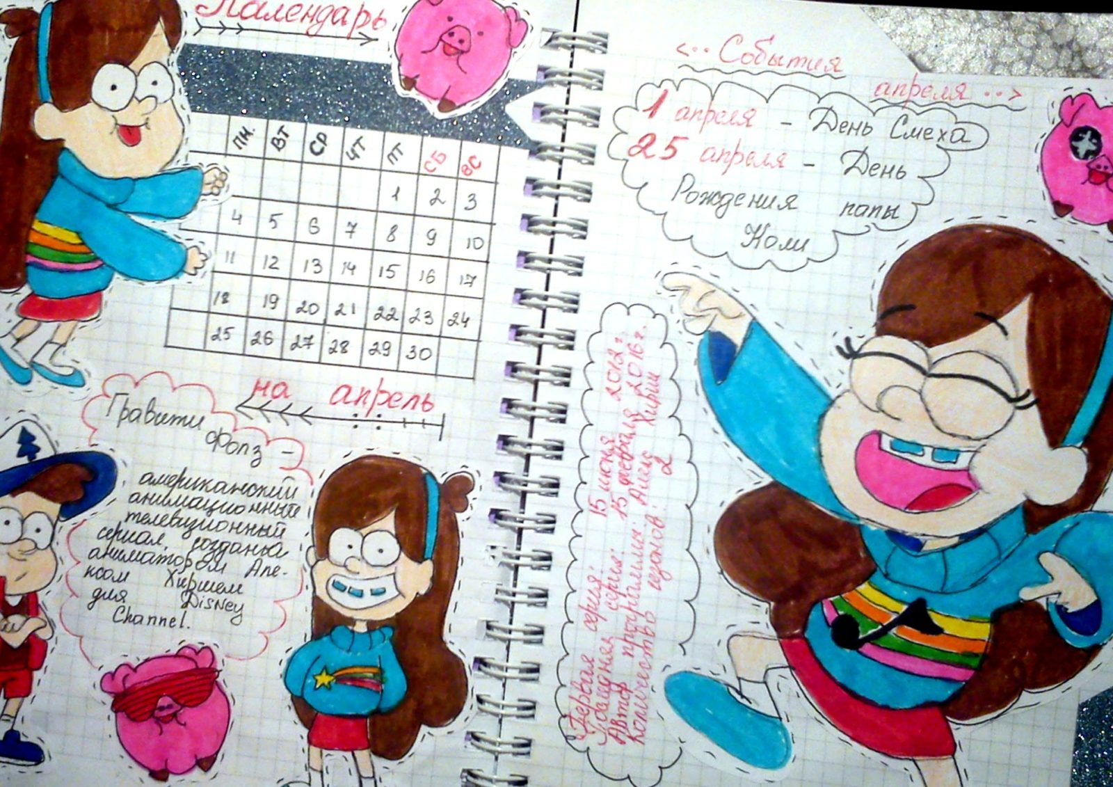 Рисунки для лд: гравити фолз