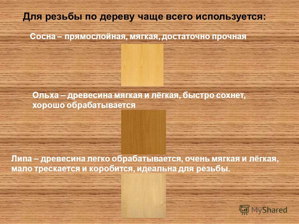 виды древесины для резьбы