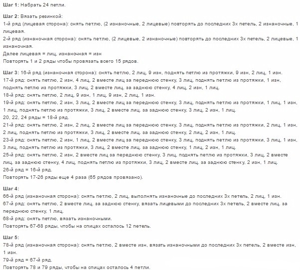 Пошаговое вязание носков Короткие носки на двух спицах: инструкция 1