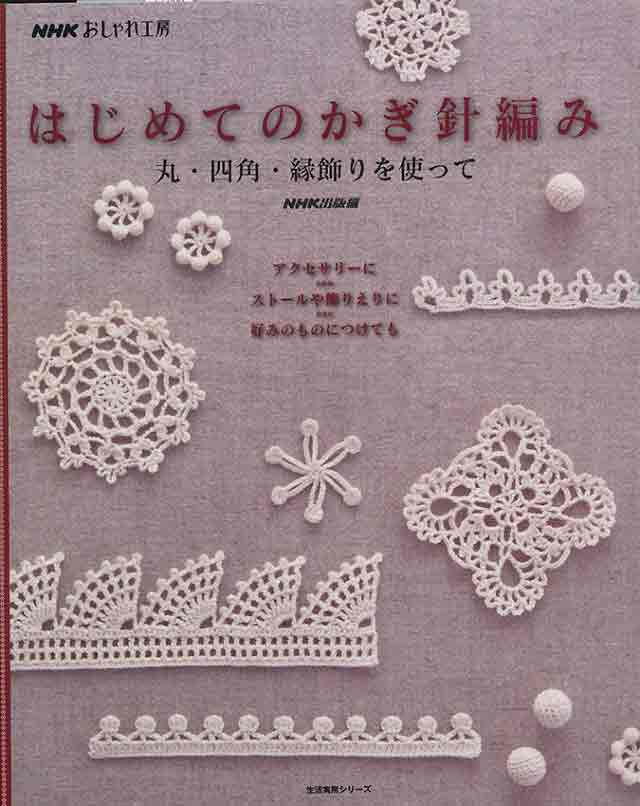 схема красивой снежинки