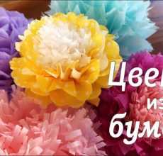 Цветы из салфеток своими руками: варианты изготовления бумажных цветов (100 фото)