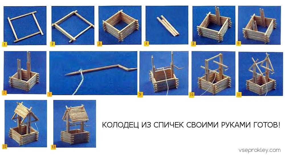 Легкая поделка спичечный колодезь