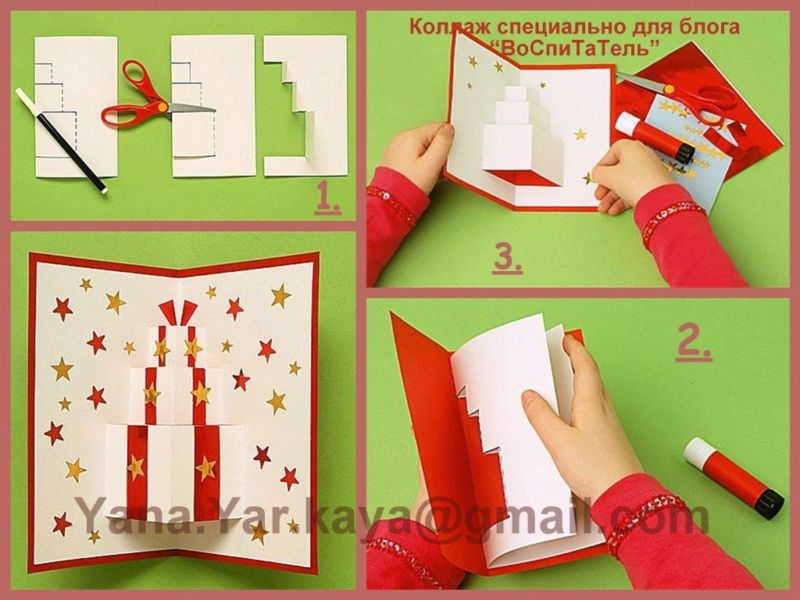 Новогодние открытки своими руками для детей: мастер-классы и шаблоны открыток на Новый год 2022 этап 66 Новогодние открытки своими руками для детей: мастер-классы и шаблоны открыток на Новый год 2022 этап 66