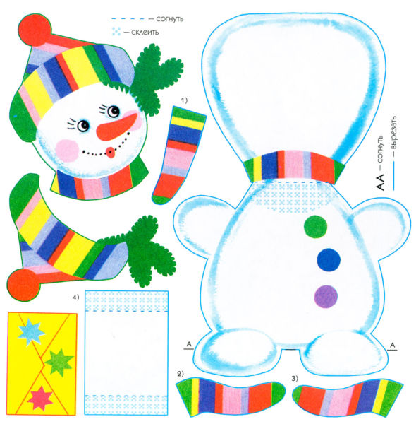 Новогодние открытки своими руками для детей: мастер-классы и шаблоны открыток на Новый год 2022 этап 59 Новогодние открытки своими руками для детей: мастер-классы и шаблоны открыток на Новый год 2022 этап 59