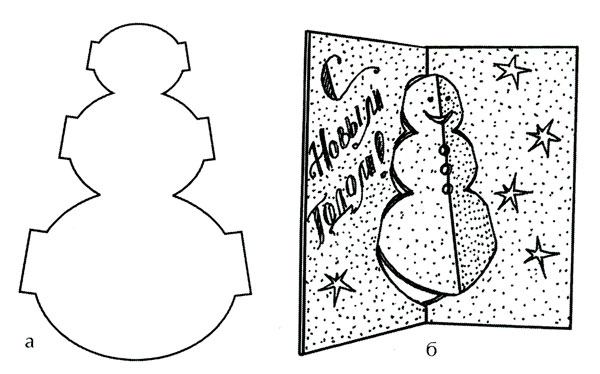 Новогодние открытки своими руками для детей: мастер-классы и шаблоны открыток на Новый год 2022 этап 56 Новогодние открытки своими руками для детей: мастер-классы и шаблоны открыток на Новый год 2022 этап 56