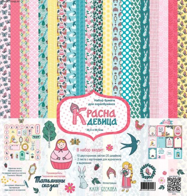 Набор бумаги и наклеек