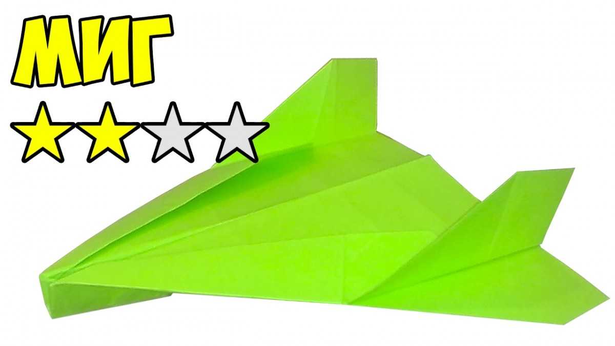 Как сделать самолет из бумаги, который далеко летает… Простое изготовление самолетика