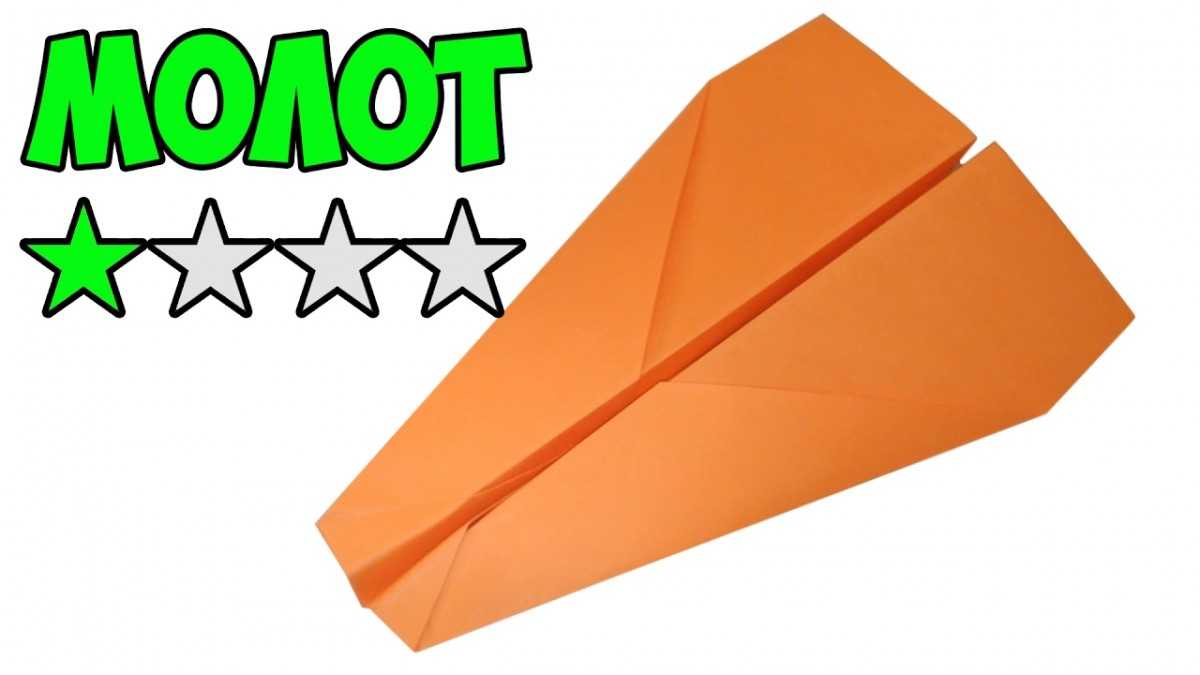 Как сделать самолет из бумаги, который далеко летает… Простое изготовление самолетика