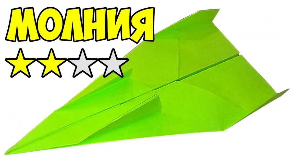 Как сделать самолет из бумаги, который далеко летает… Простое изготовление самолетика
