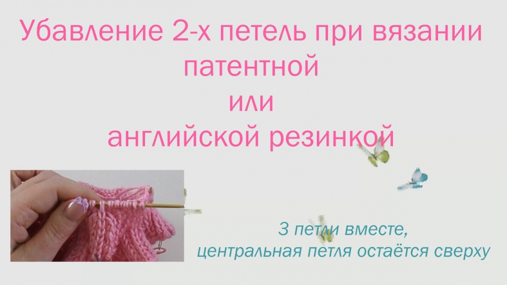 вязать английскую резинку спицами для начинающих