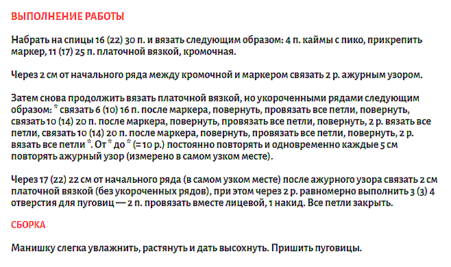 манишка для ребенка 3-8 мес манишка спицами