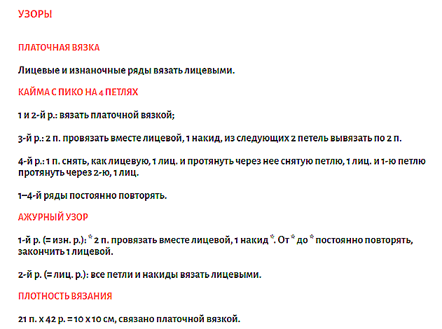 детская манишка спицами детская манишка