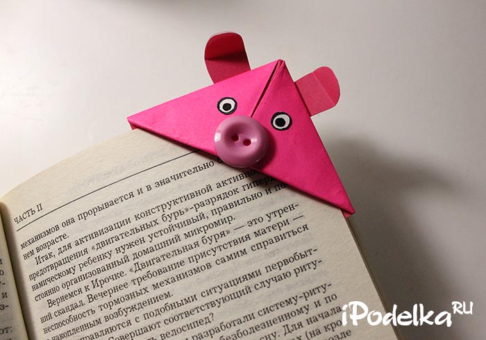 Закладка оригами 