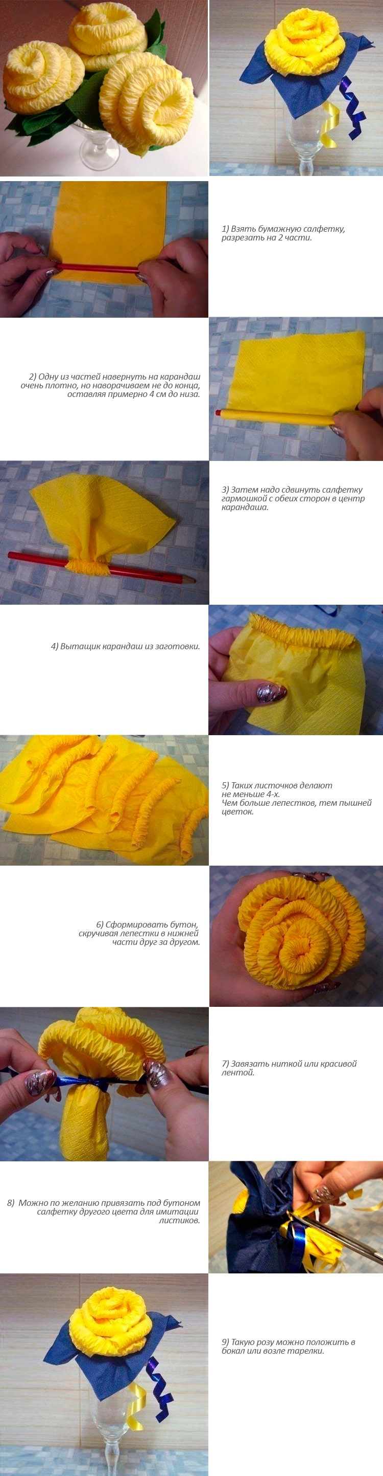 Техника создания розочки Розы из салфеток своими руками: способ 1