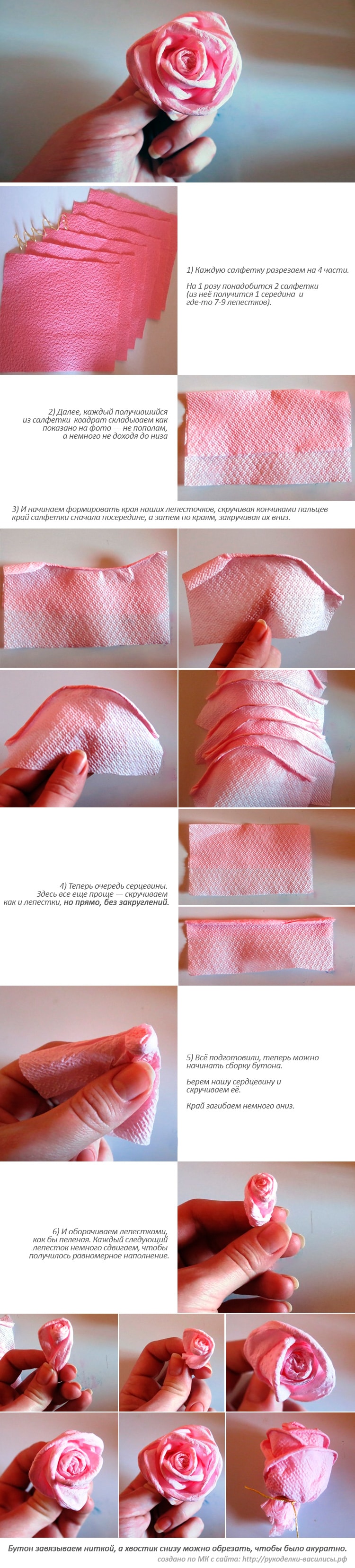 Техника скручивания розы из салфеток Розы из салфеток своими руками: способ 2