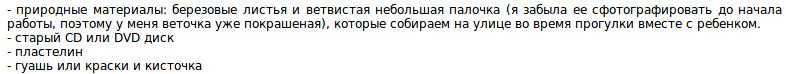 Осенние поделки из листьев своими руками (все новинки для детей детского сада и школы) этап 49