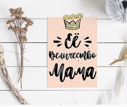 Открытки ко дню матери своими руками с шаблонами, идеи для детей детского сада и школы