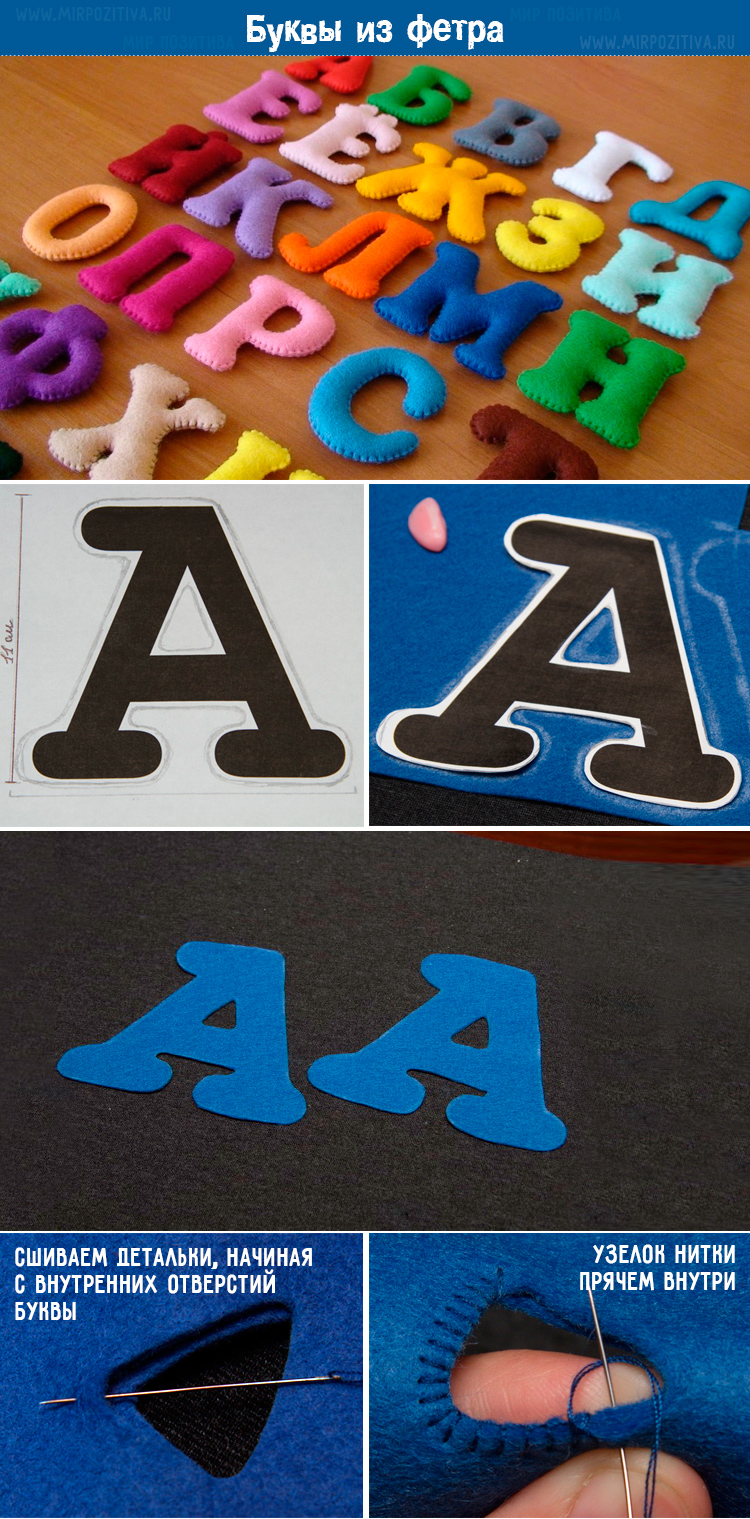 Схемы и шаблоны оригинальных поделок из фетра своими руками