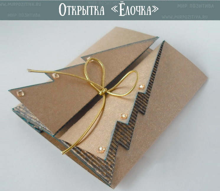 открытка елочка