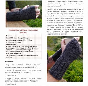 Мужские варежки спицами - 10 лучших мк пошагово