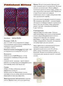 Мужские варежки спицами - 10 лучших мк пошагово