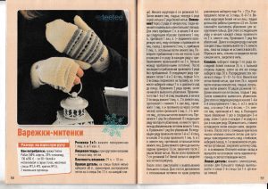 Варежки с прямым пальцем и двойные с клином