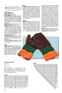 Мужские варежки спицами - 10 лучших мк пошагово