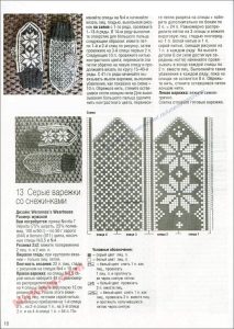 Мужские варежки спицами - 10 лучших мк пошагово