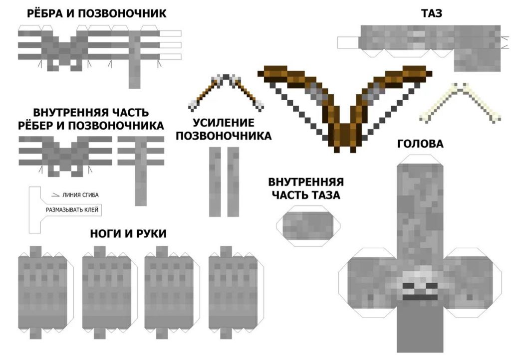Скелет из Майнкрафт