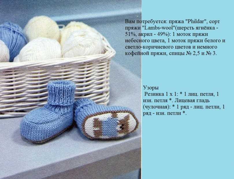 Пинетки крючком для новорожденных